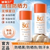 高倍防晒霜SPF50+全身防水防汗防紫外线学生军训防晒乳隔离霜透亮