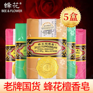 上海蜂花玫瑰皂洁面檀香皂，沐浴洗澡全身滋润洗手肥皂茉莉香味国货