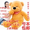 毛绒玩具泰迪熊布娃娃抱枕公仔大号1.6米1.8抱抱熊大熊生日礼物女