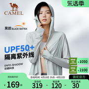 Camel骆驼防晒衣女春夏防紫外线upf50+大帽檐透气冰丝防晒服外套