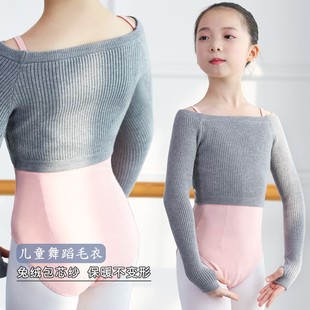儿童舞蹈服毛衣女童秋冬长袖，芭蕾舞练功服吊带体操服中国舞小外套