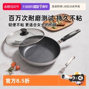 自营日本制造原装进口北陆麦饭石不粘锅平底锅煎锅早餐锅不沾