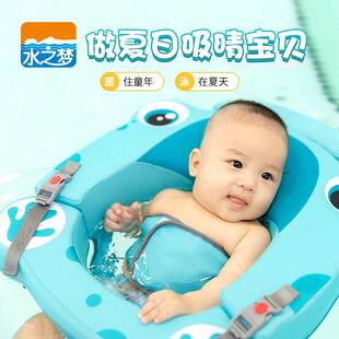 水之梦0-8月婴儿游泳脖圈新生儿颈圈项圈腋下圈宝宝儿童游泳圈