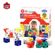 日本进口ARTEC 儿童大颗粒大号积木拼装益智玩具3岁以上宝宝拼插