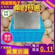鸡蛋筐垫子果箱垫子贮存运输塑料垫片减震防漏防水防潮垫子