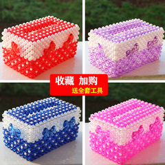 手工编织制作diy串珠纸巾盒材料包透明亚克力珠子创意抽纸盒家用