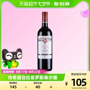 拉菲传奇经典玫瑰干红法国红酒原瓶进口波尔多AOC葡萄酒750ml