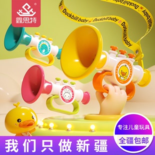 新疆黄小鸭(黄小鸭)儿童，小喇叭玩具卡通挂绳，吹吹乐小喇叭儿童乐器玩具