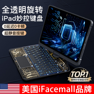 ifacemall透明旋转ipad妙控键盘适用苹果air5一体，pro11寸保护套4壳，平板电脑12.9智能秒触控2022无线蓝牙2023