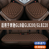 奔驰glb级glb200glb220专用汽车座椅套夏季凉垫，座套坐垫四季通用