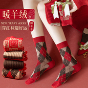 羊绒红袜子女中筒本命年秋冬季保暖双针龙年复古菱格喜庆大红色新