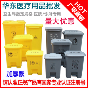 加厚医疗垃圾桶医院用脚踏废物桶黄色回收筒15l20l30l35l