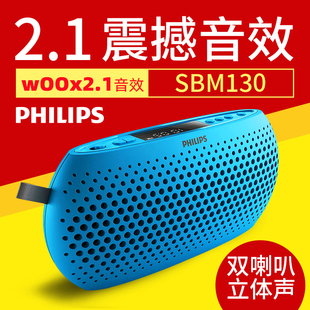 Philips/飞利浦 SBM130插卡音箱收音机双喇叭户外晨练音响SBM100