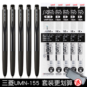 日本uniball三菱UMN155按动中性笔0.5低阻尼k6三棱速干笔芯0.38学生考试用日系文具黑水笔SignoRT1考研速干笔