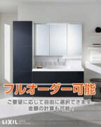 日本直采直邮inax伊奈整体浴室柜防雾镜柜吊柜组合强大收纳75cm