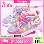 芭比童鞋女童运动鞋2023年秋冬小女孩鞋子高帮板鞋，儿童二棉鞋