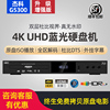 GIEC/杰科 BDP-G5300真4K UHD蓝光播放机dvd影碟机高清硬盘播放器