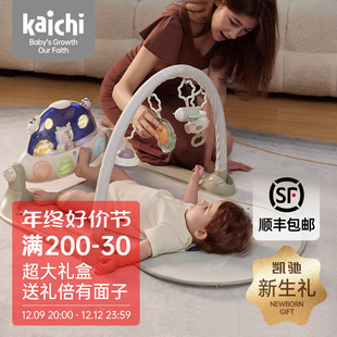 kaichi凯驰开星号健身架，婴儿脚踏钢琴0-1岁宝宝益智玩具新生礼盒