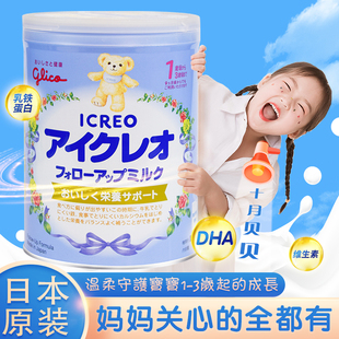 新日期日本本土进口固力果奶粉二段婴幼儿奶粉2段1-3岁