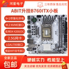 abit升技B760 itx主板DDR4白色迷你小板12/13代CPU台式机电脑主板