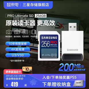 三星SD内存卡256G单反数码相机专用存储卡高速U3（带读卡器）