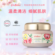 英国品牌Cath Kidston柔嫩清透身体磨砂膏润肤保湿240g