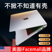 适用苹果macbookpro保护壳2023款mac笔记本m2电脑macbookair保护套m3磨砂，14寸16透明13外壳15膜m1软2022配件