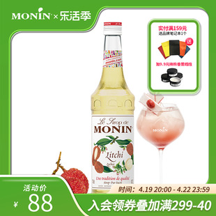 莫林monin荔枝风味糖浆，玻璃瓶装700ml咖啡，鸡尾酒果汁饮料