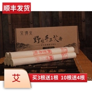 艾得火脾胃专用粗细野生三年手工中草药艾条艾灸条家庭儿童灸条