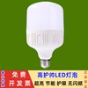 高护帅LED节能球泡灯E27家用螺口护眼无闪频5w9w13w18w28w38w48w