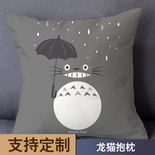 高档龙猫抱枕宫崎骏卡通，动漫可爱靠垫草壁米周边同款办公室定制礼