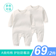 婴儿长袖连体衣可开裆纯棉，春秋男女宝宝纯白色，新生儿内搭衣服爬服