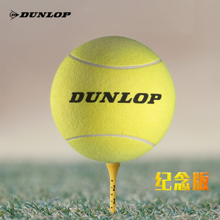 dunlop邓禄普大师赛签名用网球大号收藏网球不充气