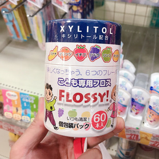 日本flossy宝宝儿童超细牙线棒家庭装，幼儿牙签独立装便携水果味