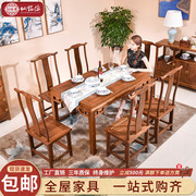仙铭源红木家具鸡翅木，餐桌长方形实木新中式，饭桌椅组合休闲桌餐厅