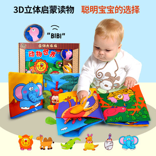 拉拉布书婴儿早教，3d立体大布书宝宝益智玩具，绘本书可咬撕不烂