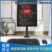 适用于戴尔14-27英寸加高显示器支架桌面夹持旋转电脑显示屏底座