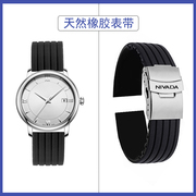 尼维达手表带 时尚运动男款通用橡胶带 柔软防水硅胶机械腕表配件