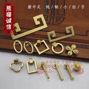 新中式回纹黄铜系列拉手衣橱柜门，条把手衣，柜子仿古单孔老式长拉手