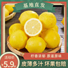 四川安岳黄柠檬(黄柠檬，)水果当季新鲜整箱，皮薄香水柠檬产地直发9斤装