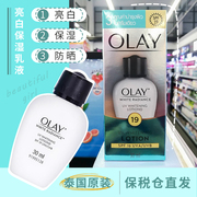 保税仓泰国olay玉兰油净白防晒霜乳液美白保湿滋润补水淡斑提亮