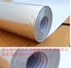 邦特单面带胶玻纤铝箔 1m×50m 50m2/卷 AG704 玻纤铝箔布