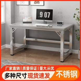 不锈钢电脑桌台式家用写字台卧室学生简易书桌现代简约办公桌