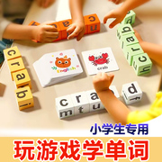 儿童英语启蒙拼单词两人对战玩具双人桌游学习教具益智卡片积木