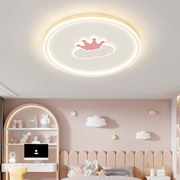 卧室灯卡通灯2023款创意云朵太阳氛围灯儿童房LED护眼吸顶灯