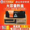 适用京瓷tk-173粉盒kyocerafs-1320d打印机碳粉筒p2135dn复印机，墨粉仓fs-1370dn墨盒