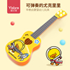 黄小鸭(黄小鸭)吉他儿童，玩具可弹唱仿真弹奏提琴迷你尤克里里初学者男女孩
