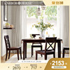 harborhouse美式实木餐桌椅，a现代简约餐厅，家具方形餐桌1.41.6m