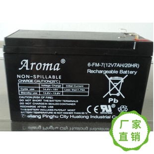 aroma12v7ah20hr栋马dmd-128电动童车，电瓶捷豹奔驰路虎slr-722s