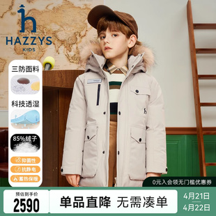 hazzys哈吉斯(哈吉斯)童装，男童中长款羽绒服，2023冬新科技三防大毛领厚外套